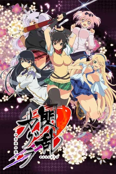 [HYSUB]Senran Kagura Shinovi Master [04][GB_MP4][1280X720]